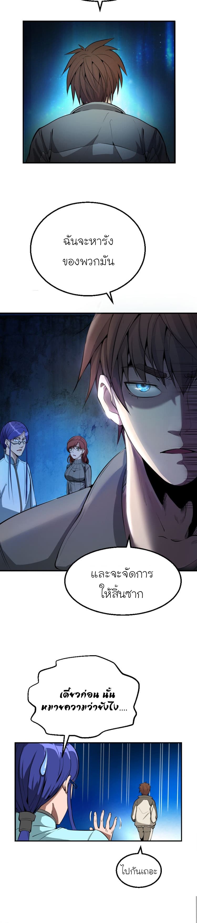 Ghost Emperor page 5