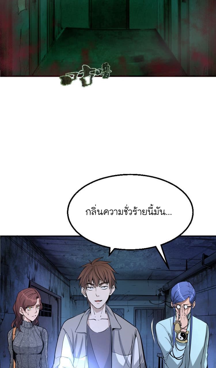 Ghost Emperor page 4