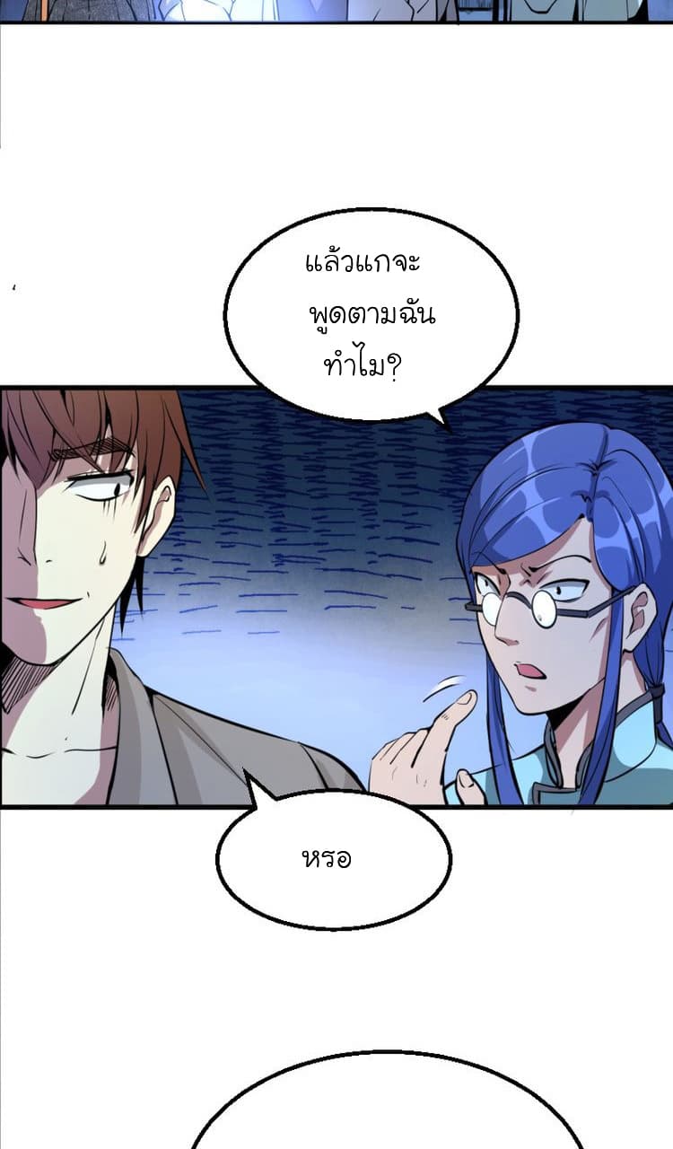 Ghost Emperor page 5