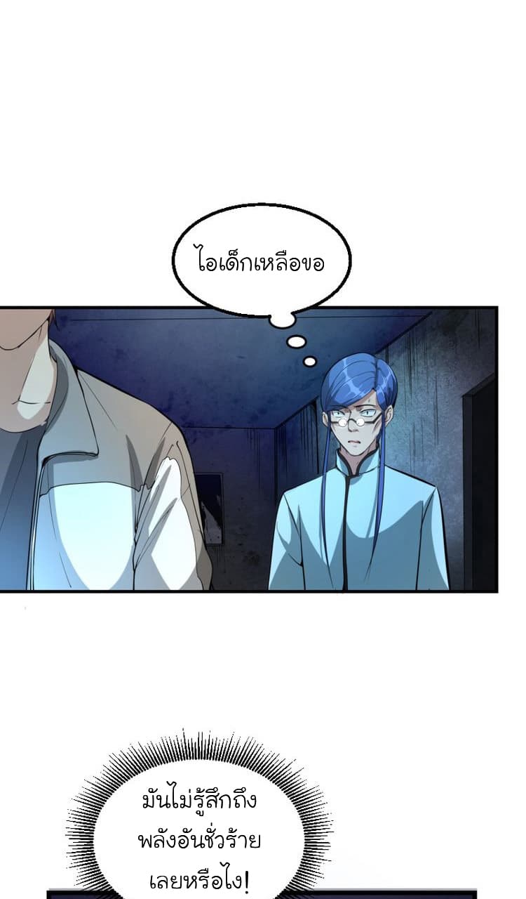 Ghost Emperor page 9