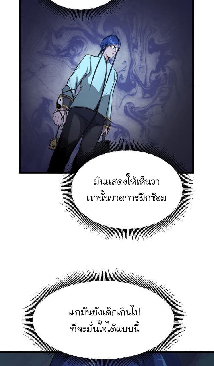 Ghost Emperor page 10