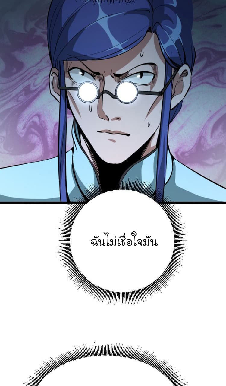 Ghost Emperor page 11