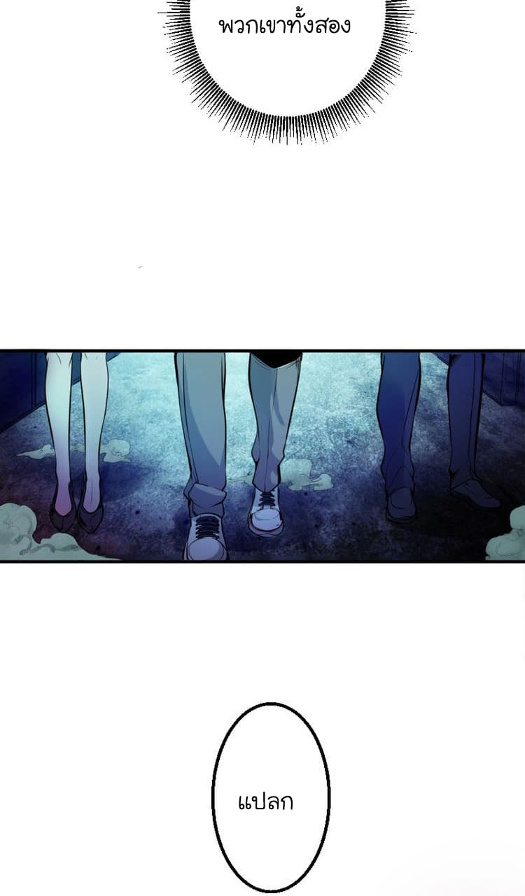 Ghost Emperor page 13