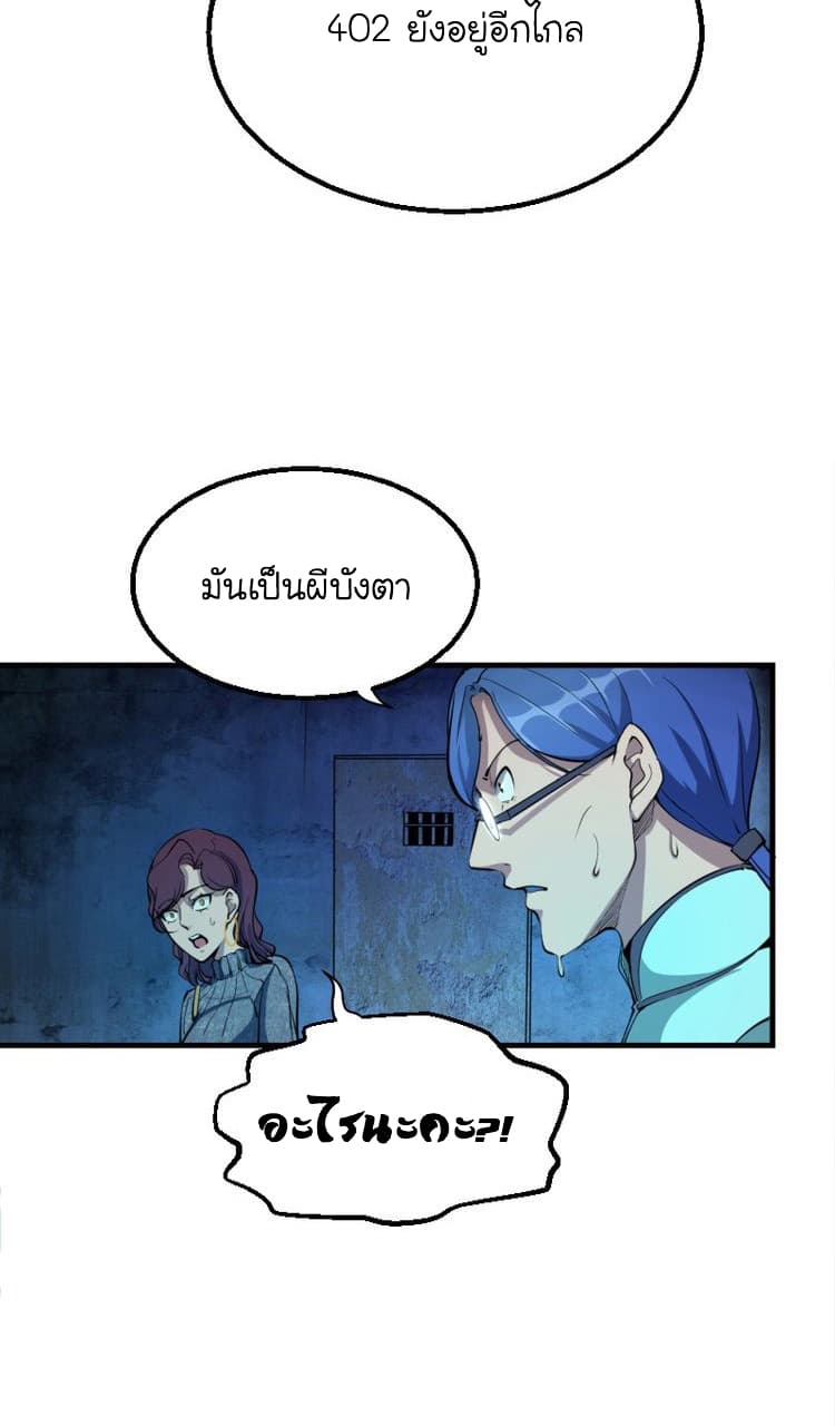 Ghost Emperor page 17