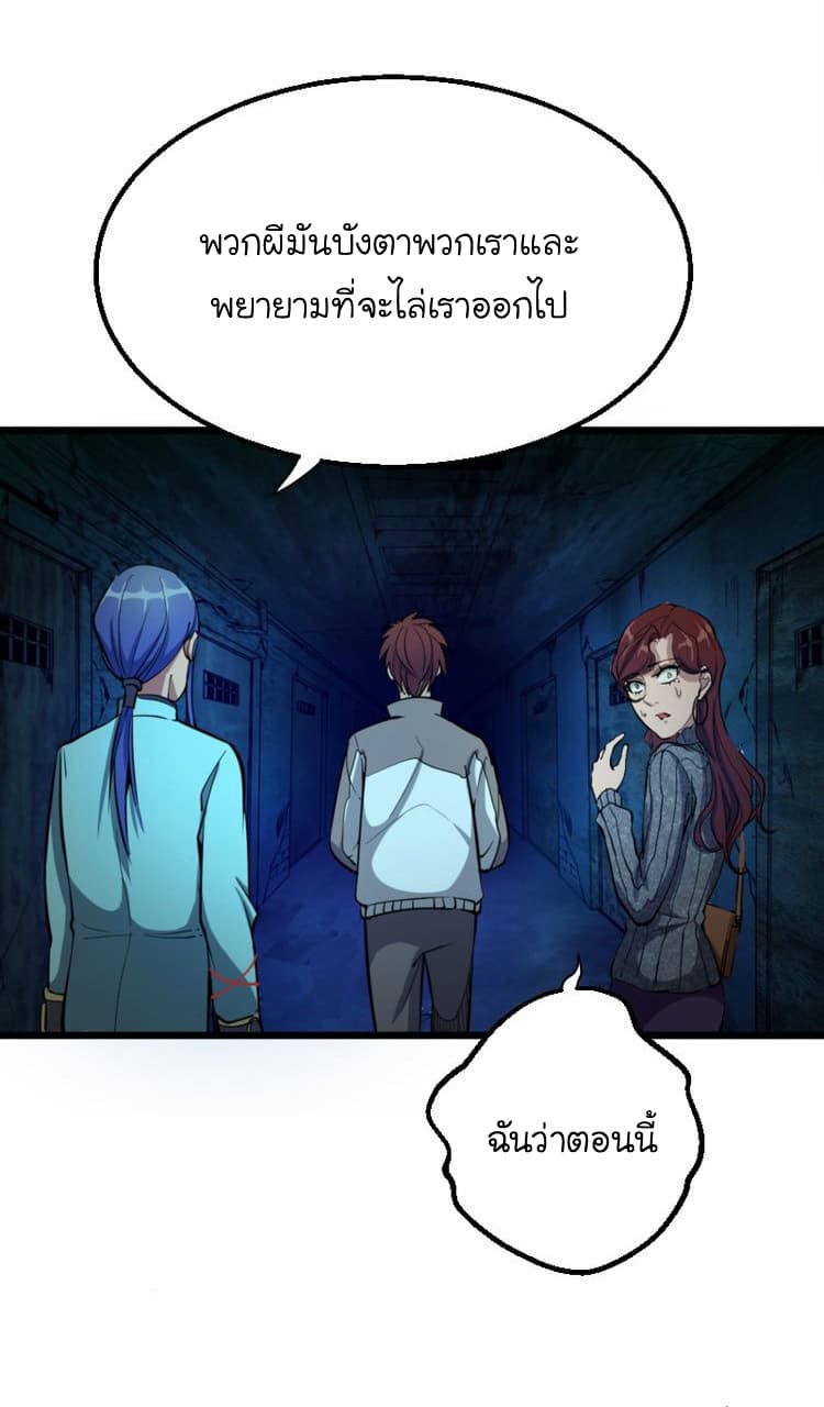 Ghost Emperor page 18