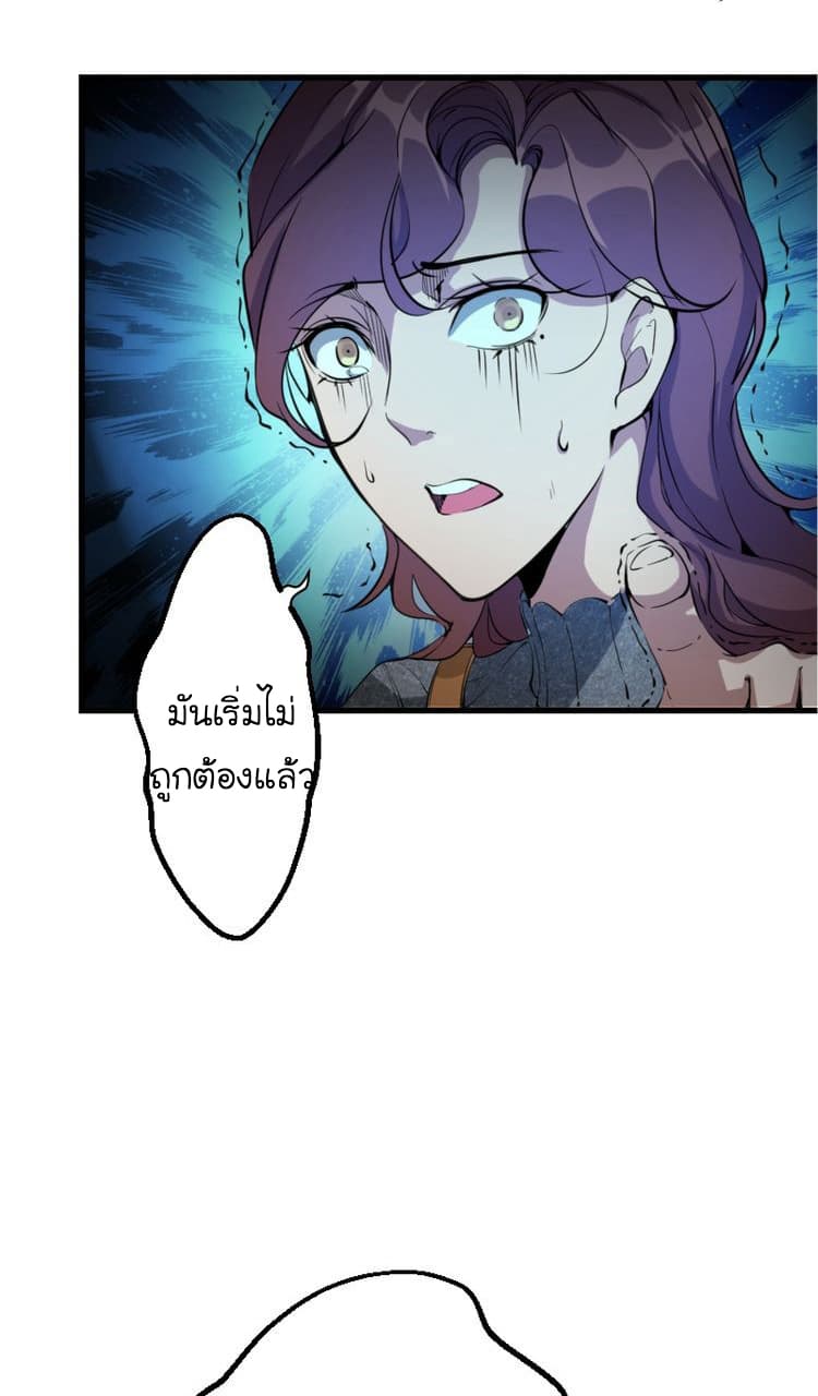 Ghost Emperor page 19