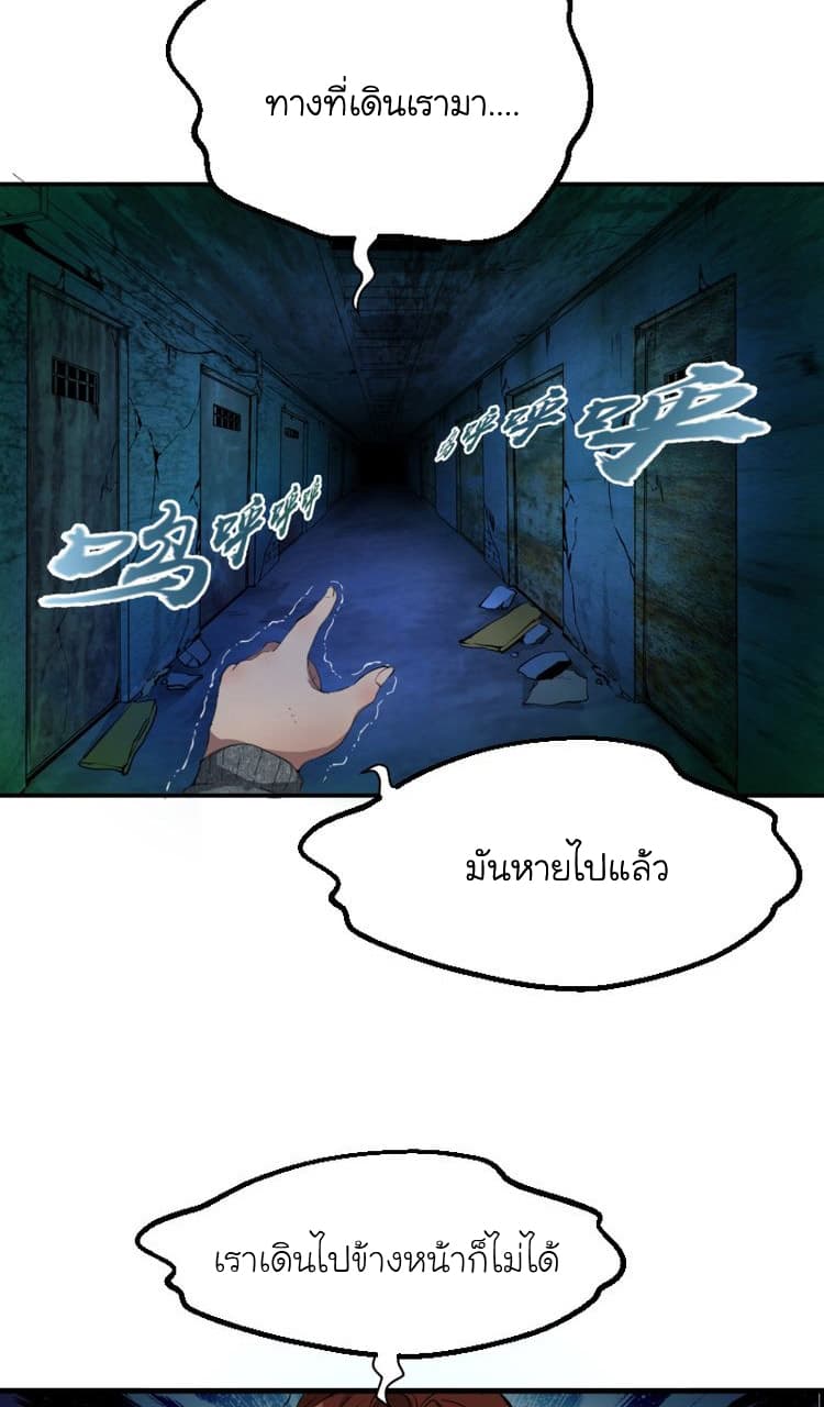 Ghost Emperor page 20