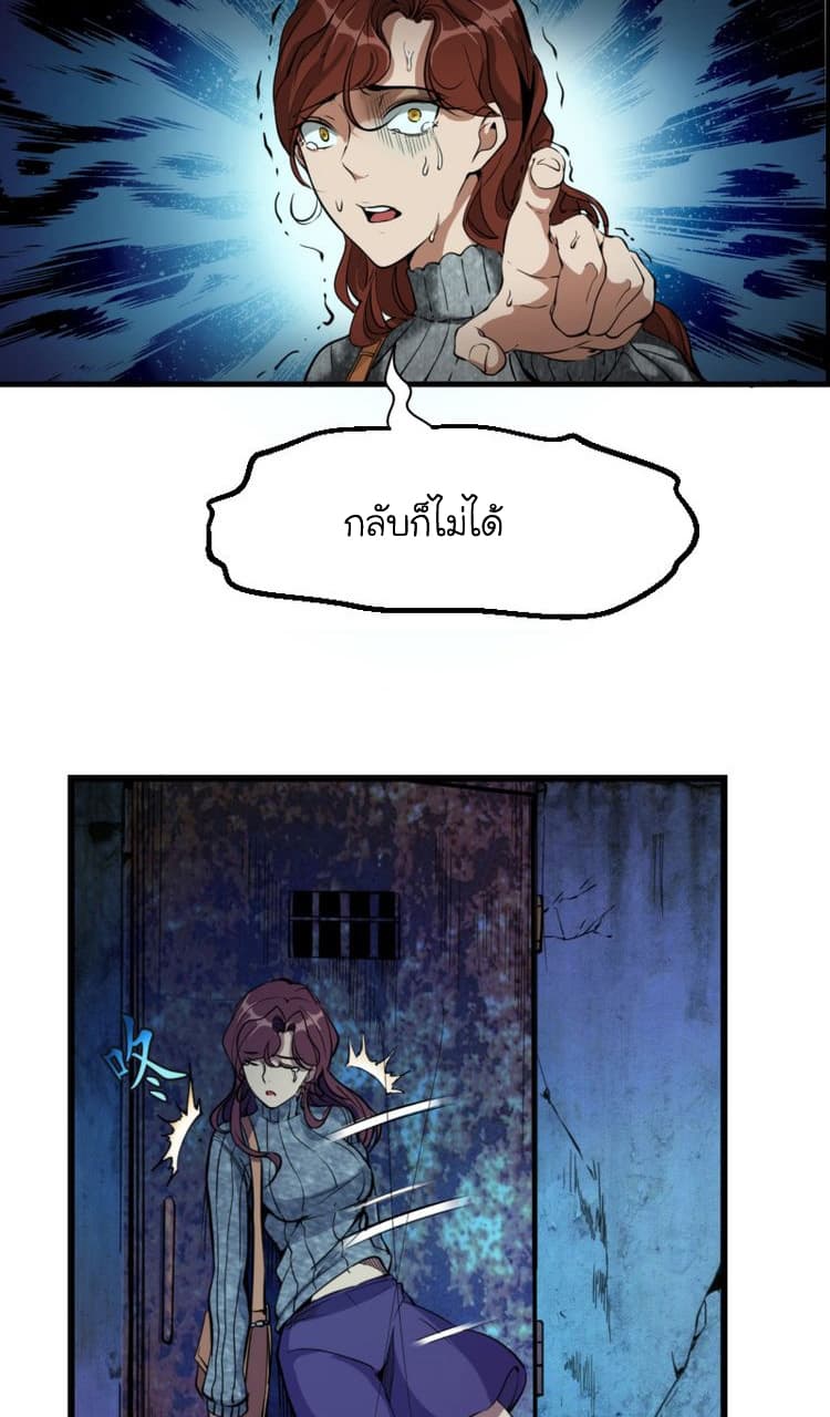 Ghost Emperor page 21