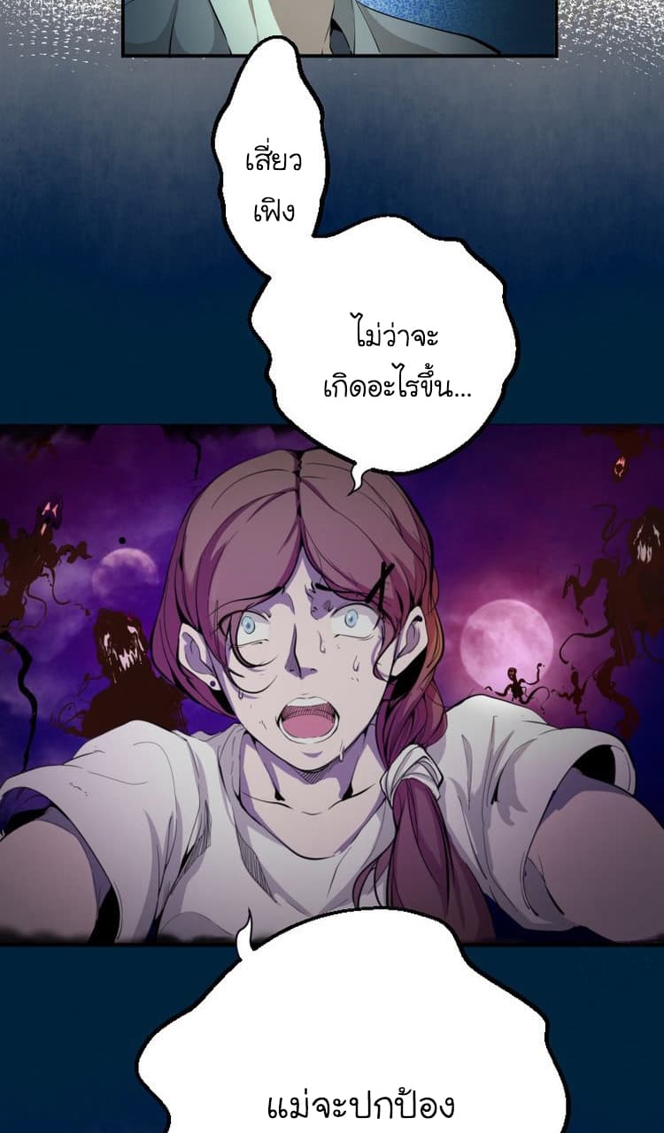 Ghost Emperor page 26