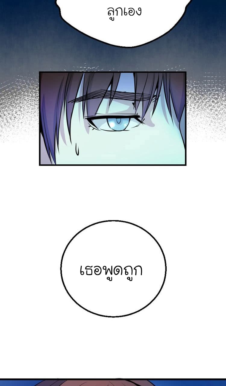 Ghost Emperor page 27