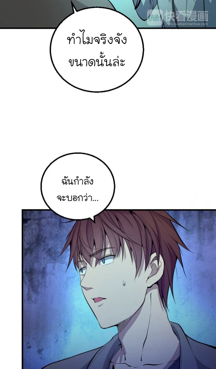 Ghost Emperor page 30