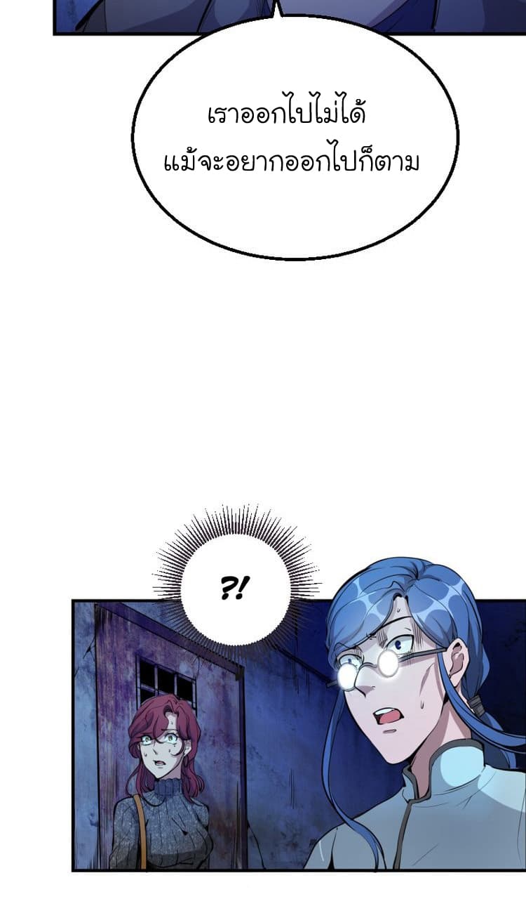 Ghost Emperor page 31