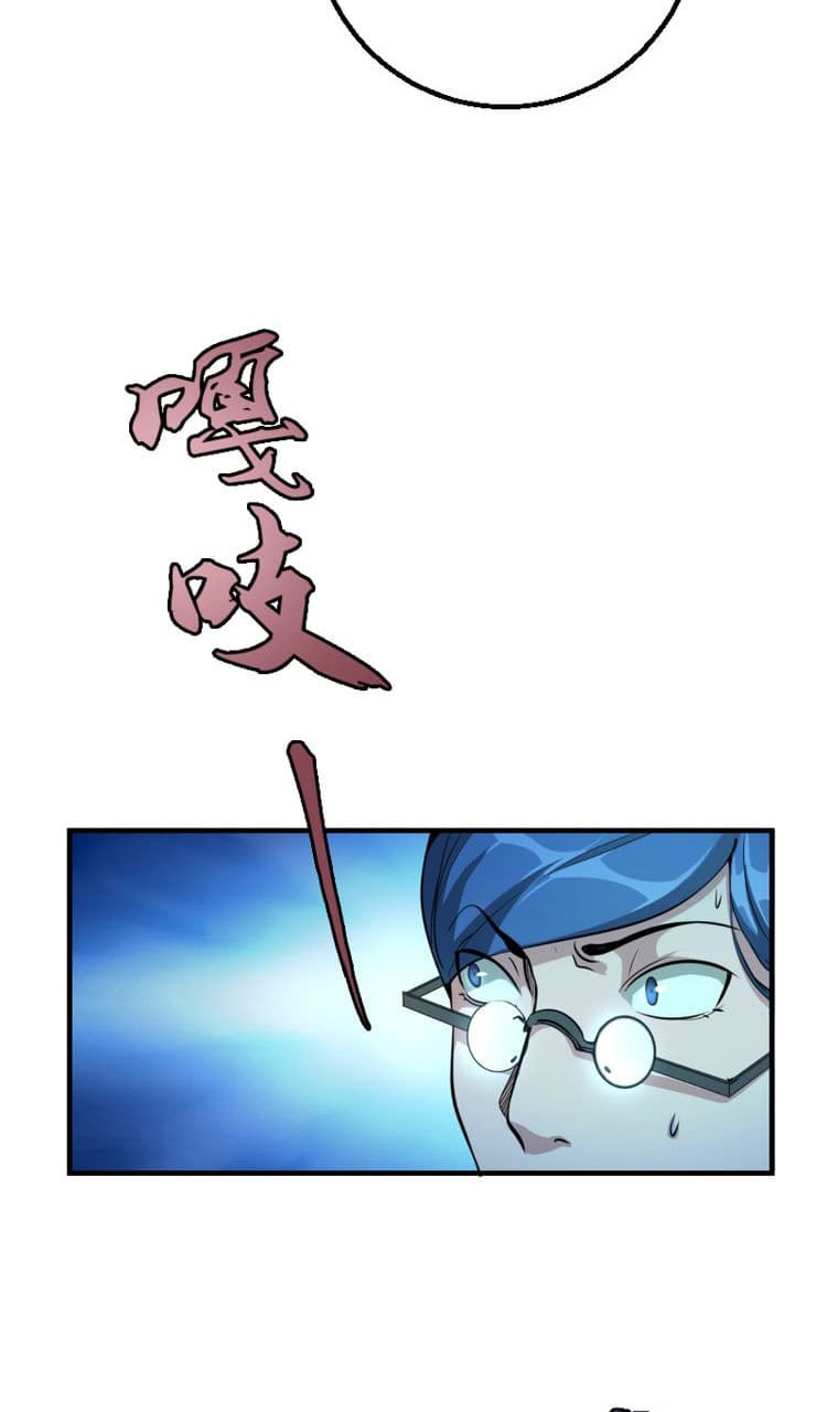 Ghost Emperor page 34