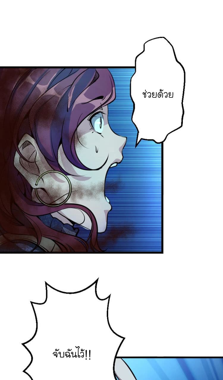 Ghost Emperor page 36