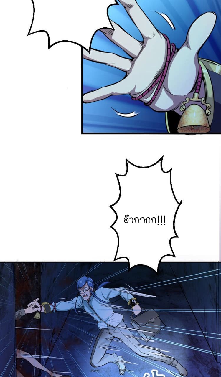 Ghost Emperor page 37