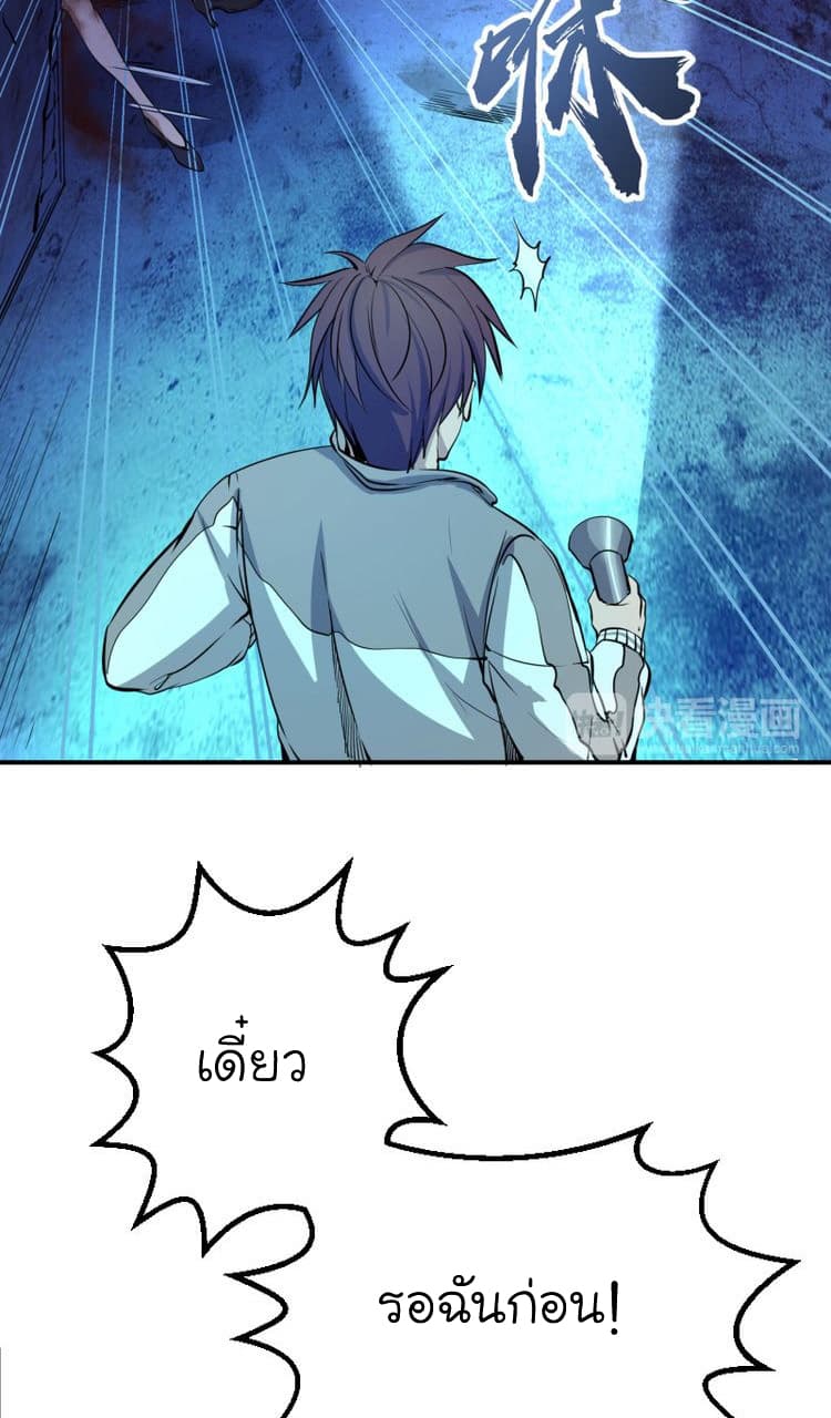 Ghost Emperor page 38
