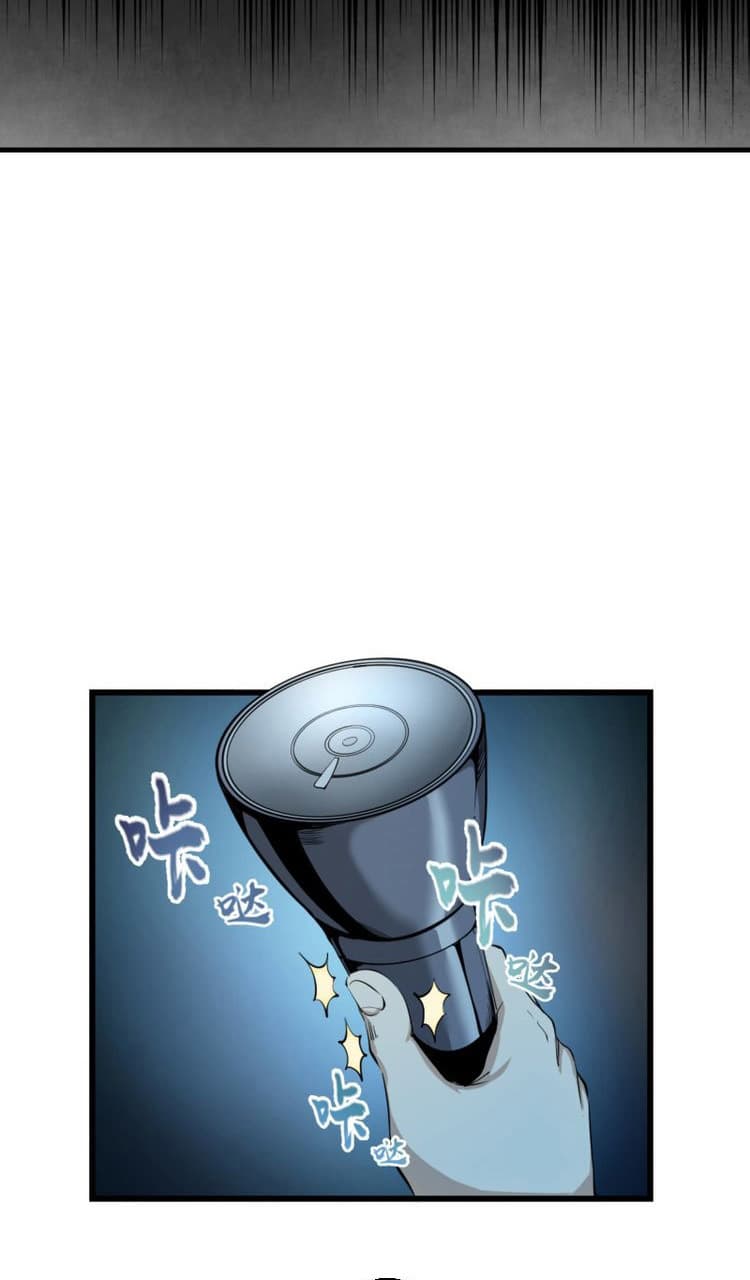Ghost Emperor page 40