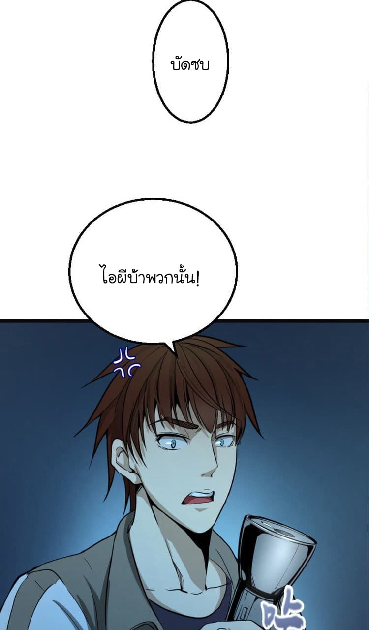 Ghost Emperor page 41