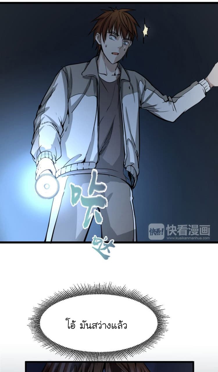 Ghost Emperor page 45