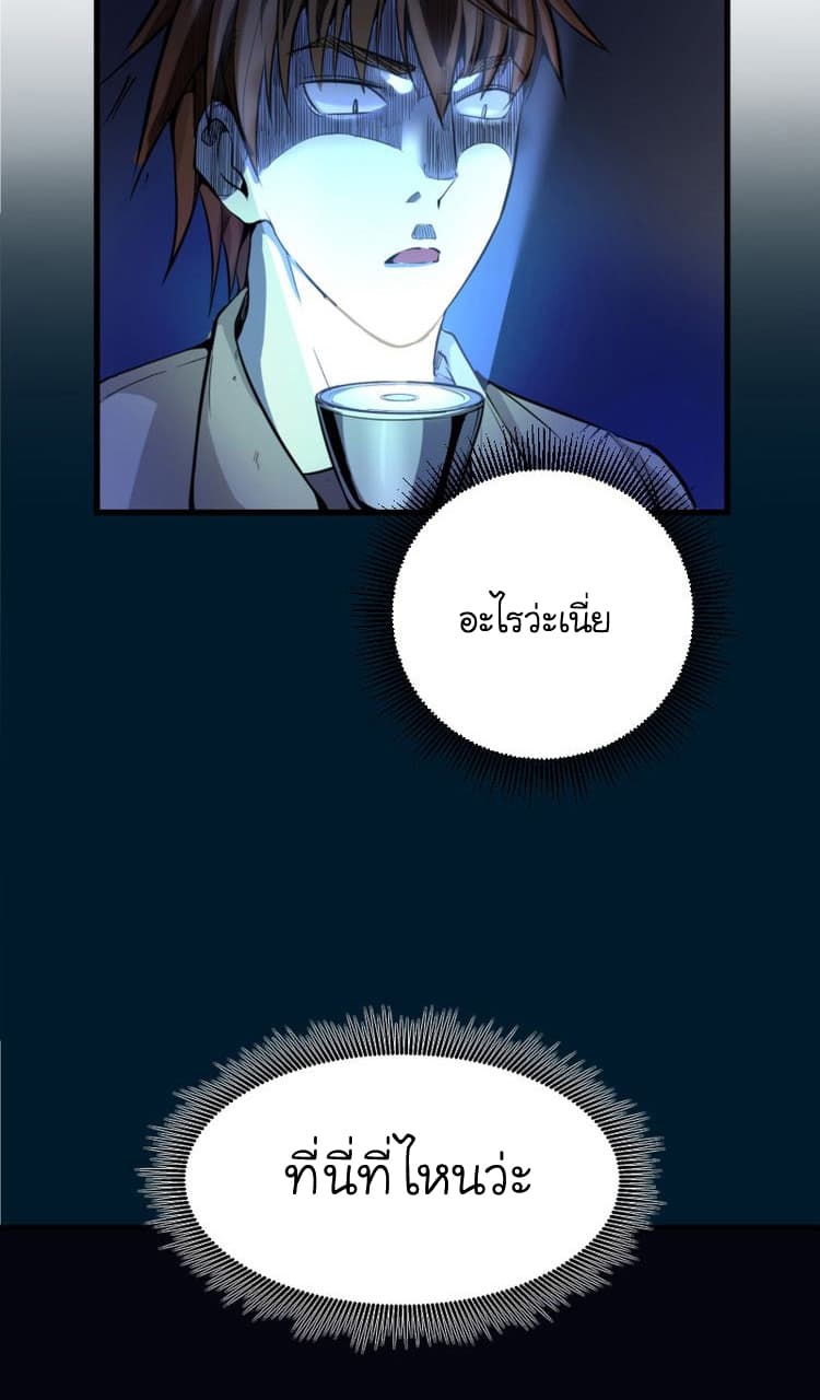 Ghost Emperor page 46