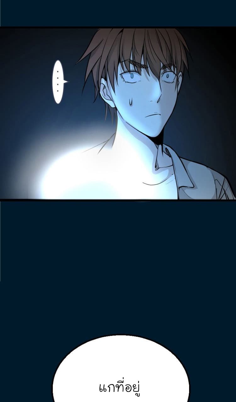 Ghost Emperor page 50