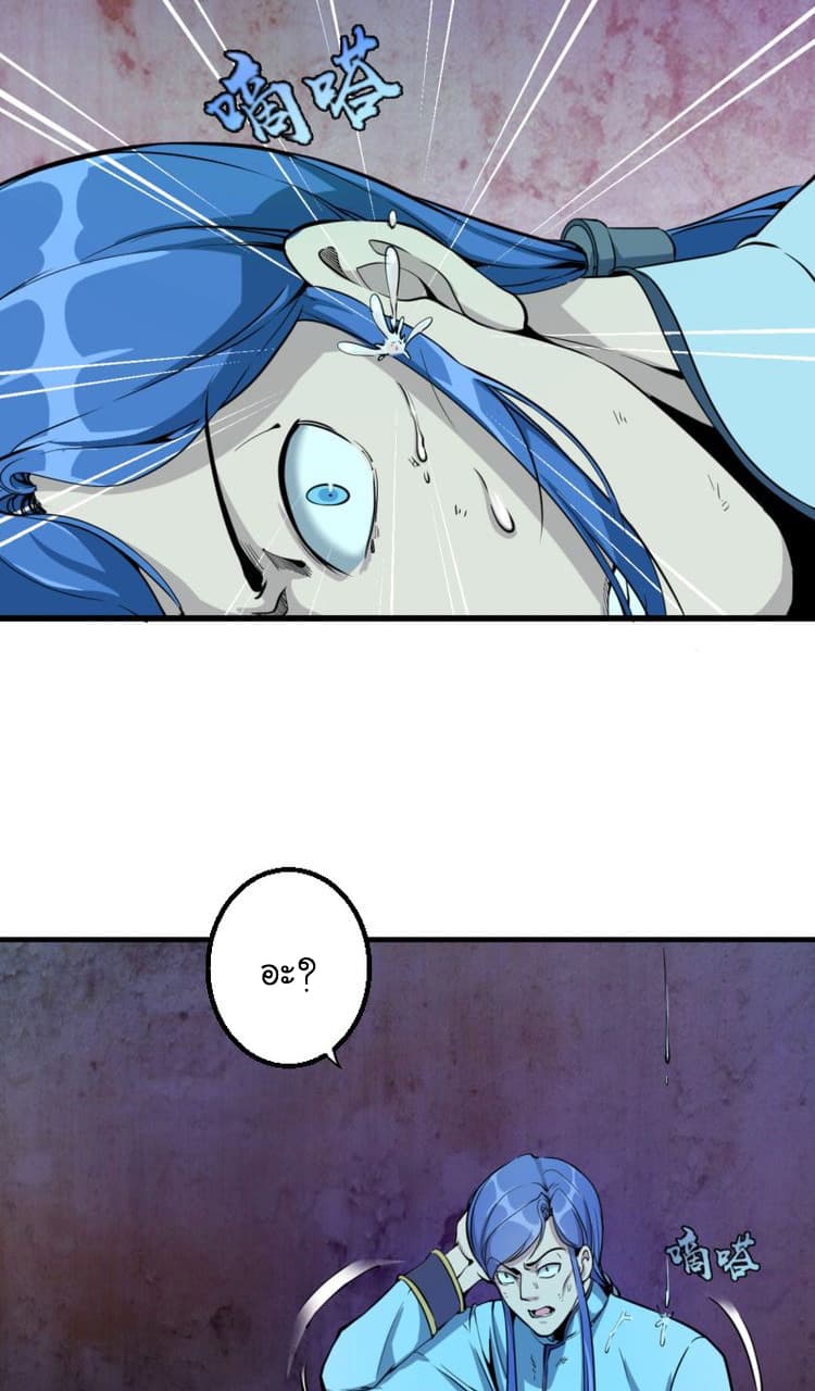 Ghost Emperor page 54