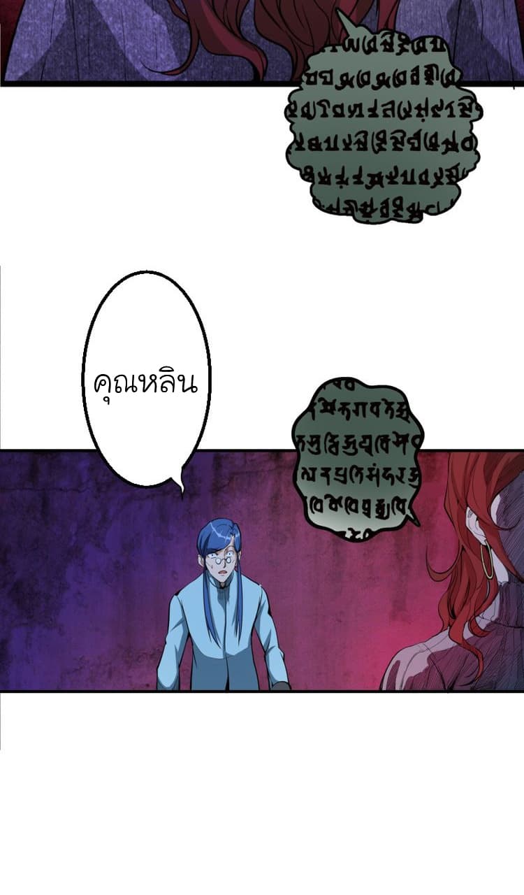 Ghost Emperor page 59