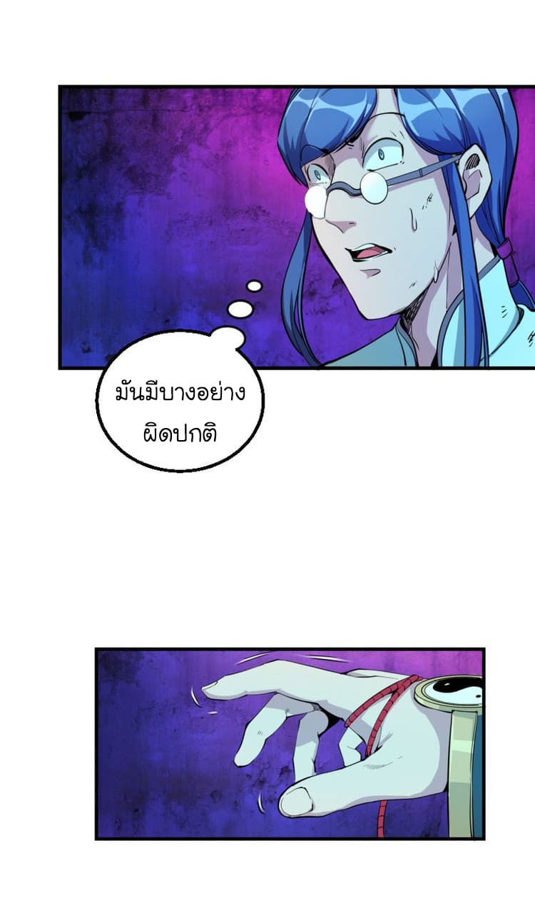 Ghost Emperor page 60