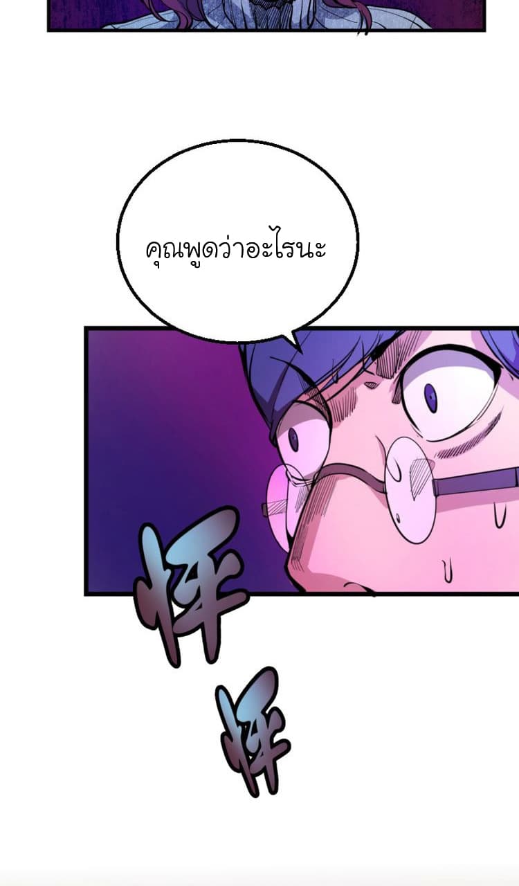 Ghost Emperor page 63