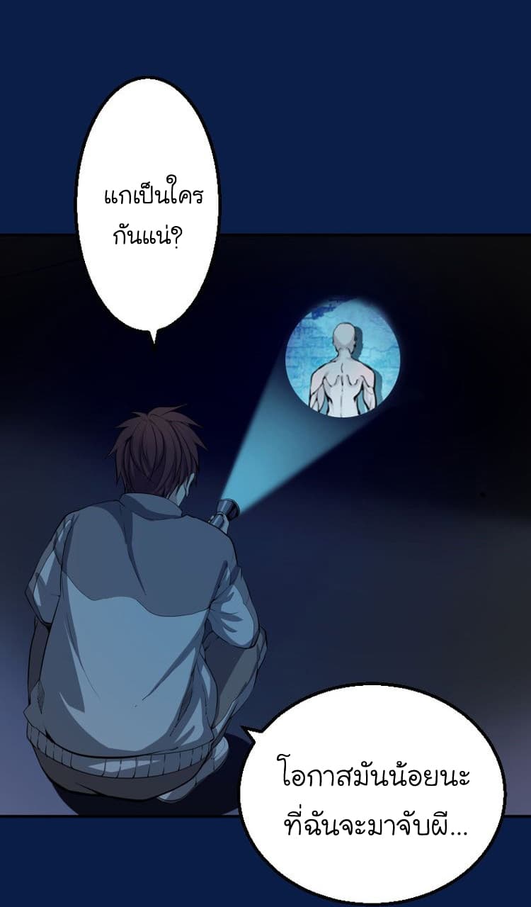 Ghost Emperor page 69