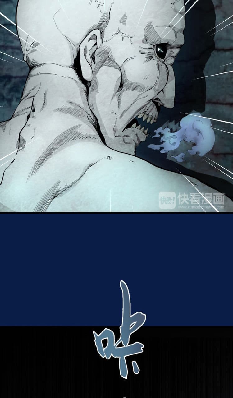 Ghost Emperor page 71