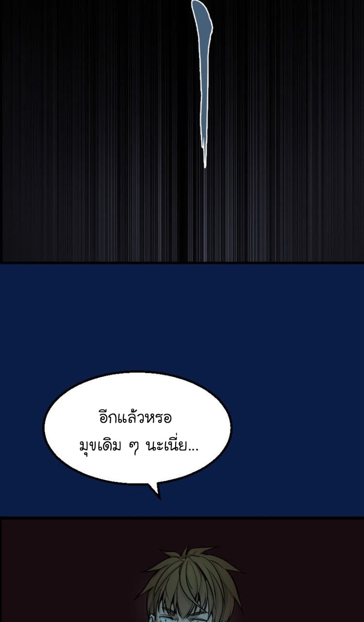 Ghost Emperor page 72