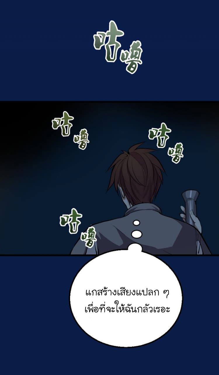 Ghost Emperor page 74