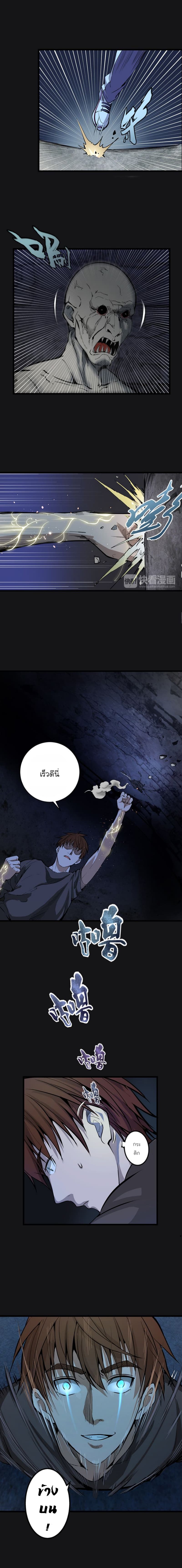 Ghost Emperor page 3