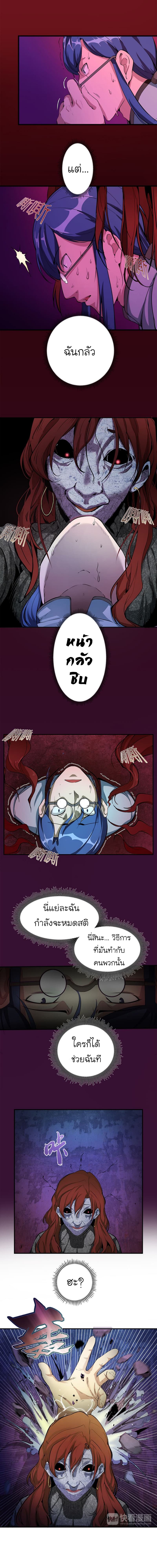 Ghost Emperor page 7