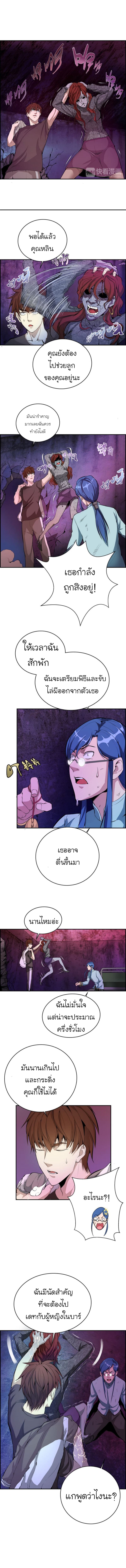Ghost Emperor page 9
