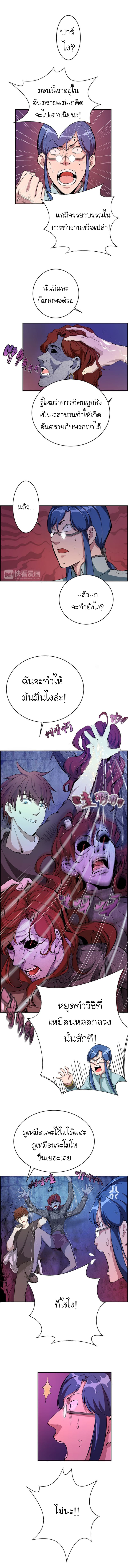 Ghost Emperor page 10