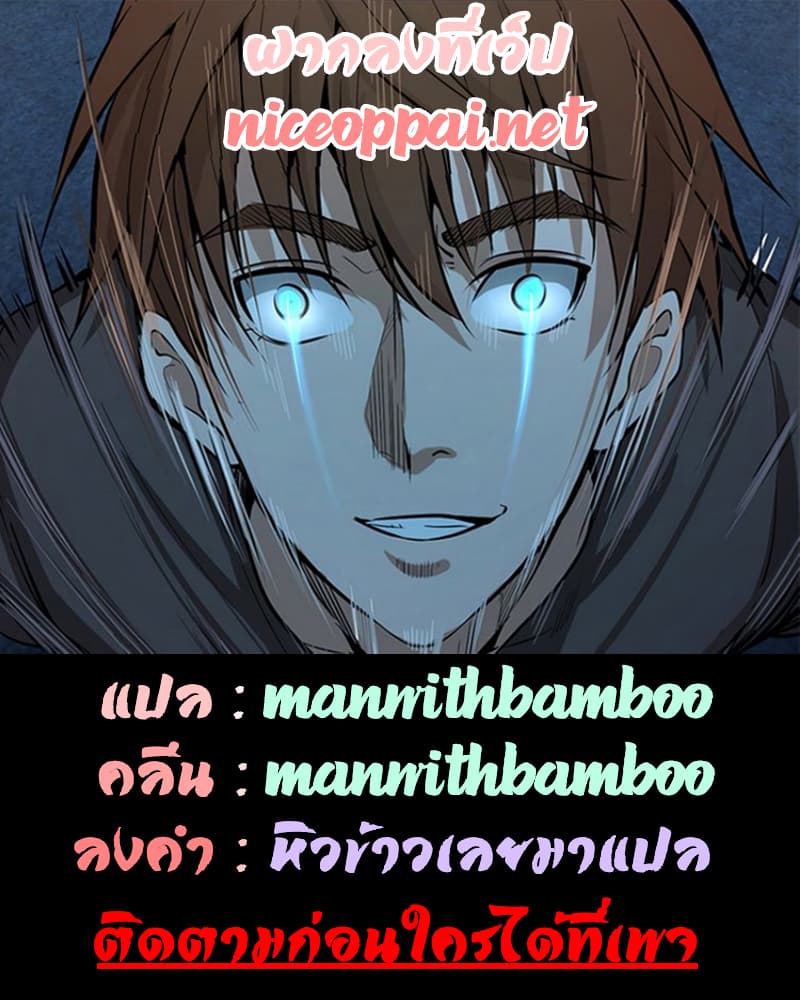 Ghost Emperor page 13