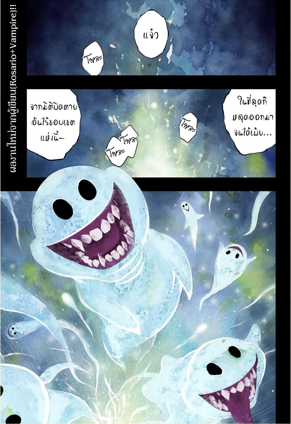 Ghost Girl page 1