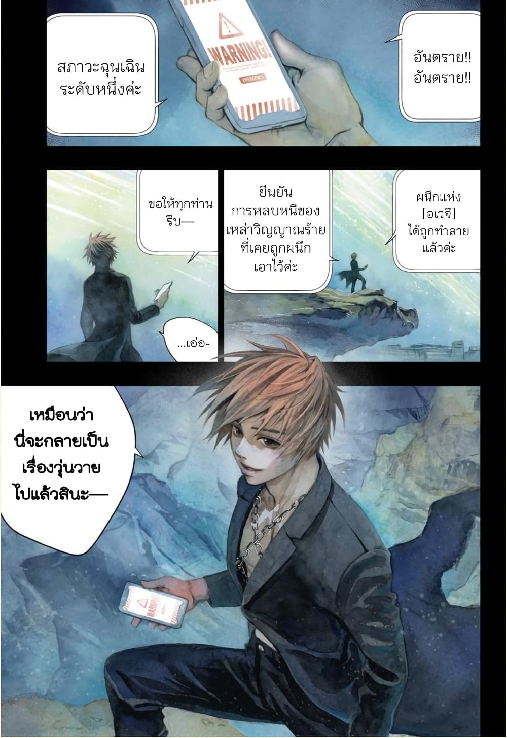 Ghost Girl page 3