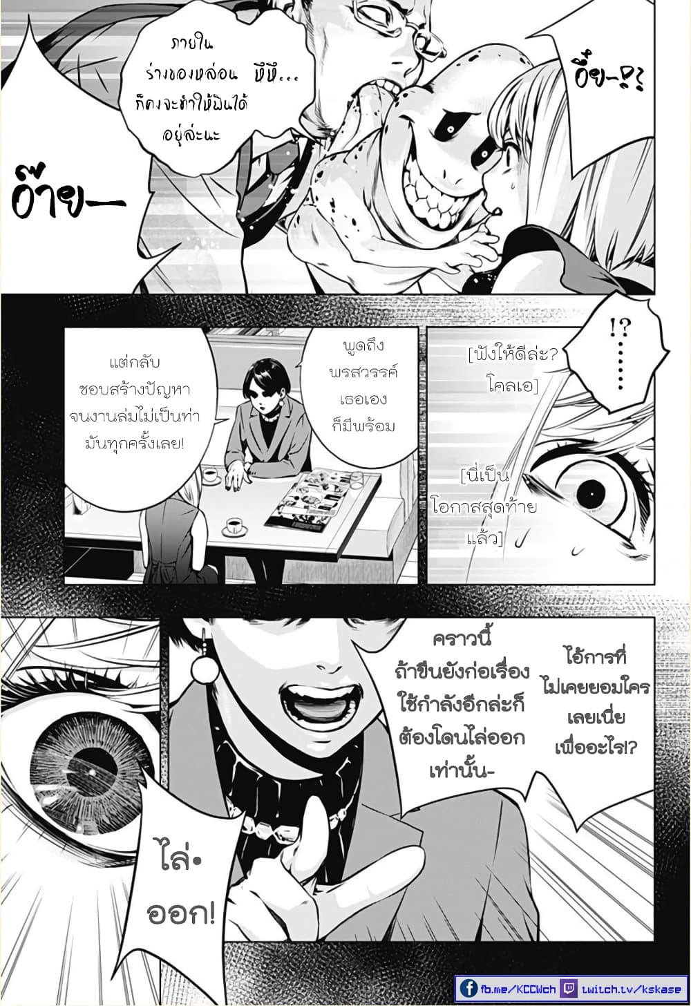 Ghost Girl page 14