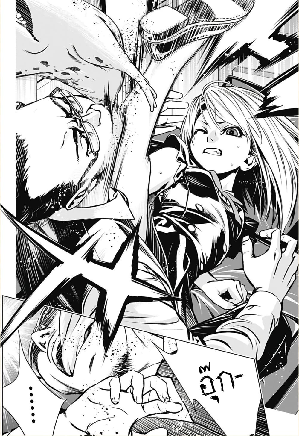 Ghost Girl page 15