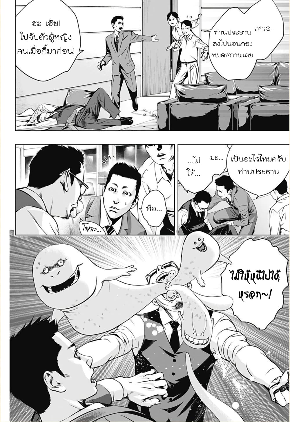 Ghost Girl page 17