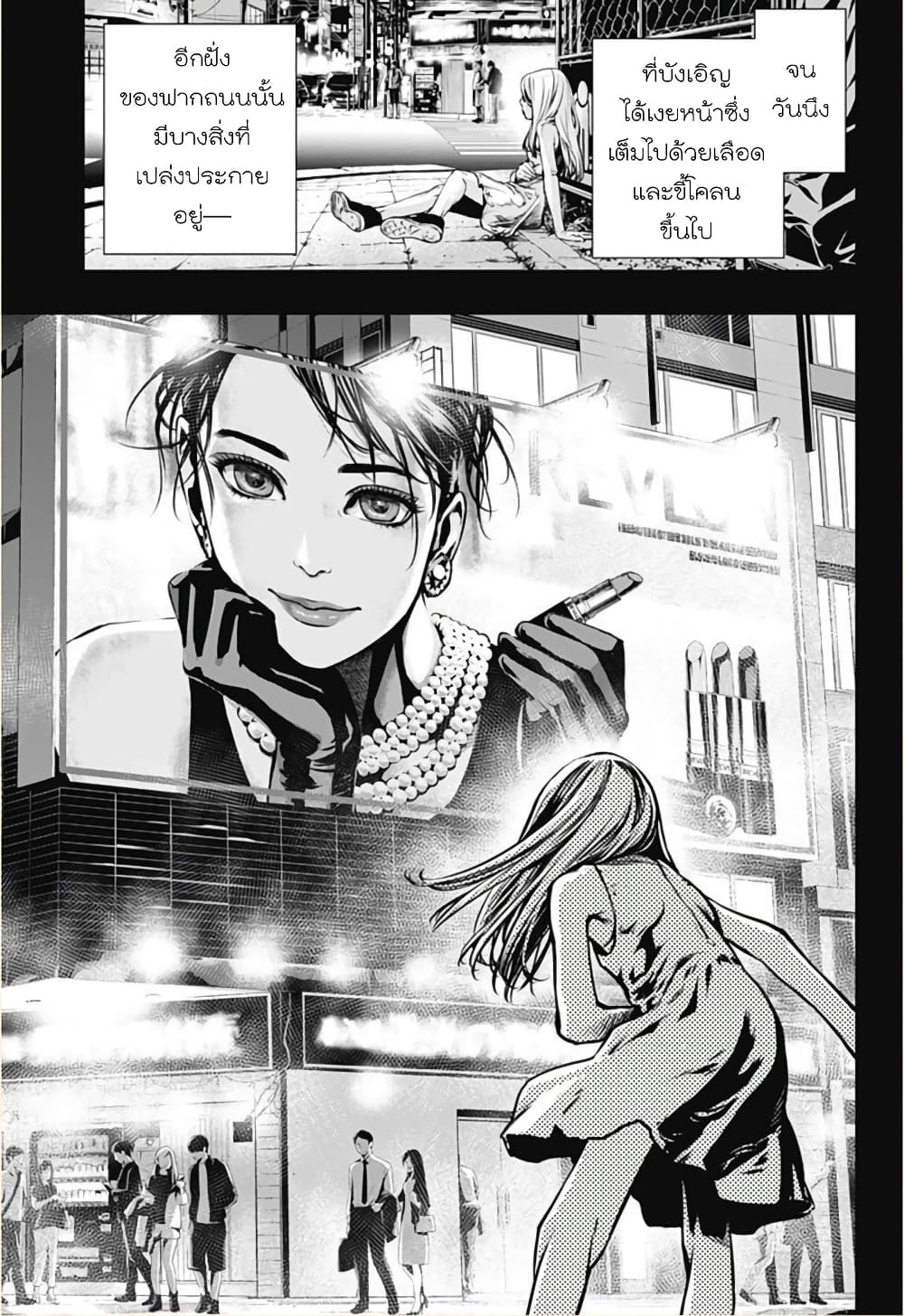 Ghost Girl page 20