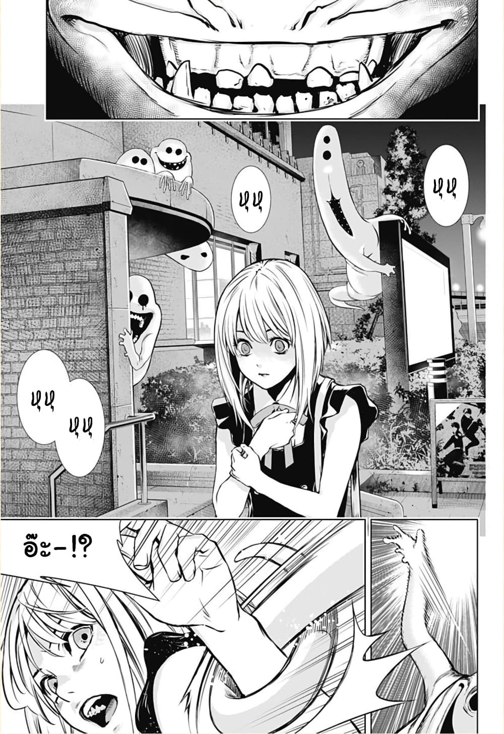 Ghost Girl page 22