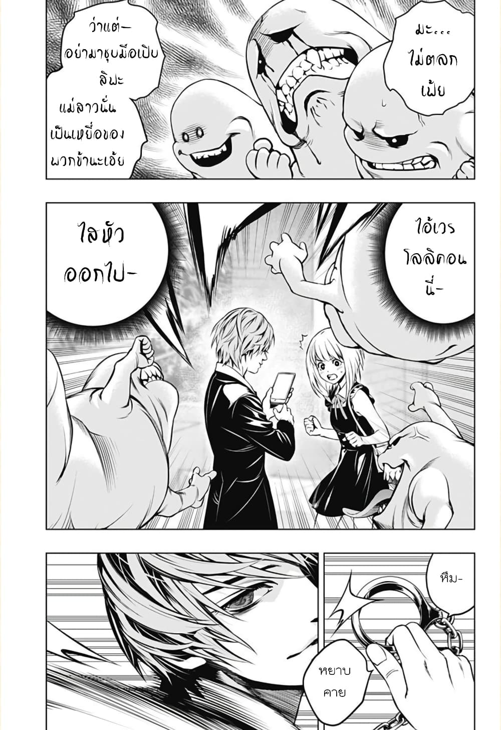 Ghost Girl page 30