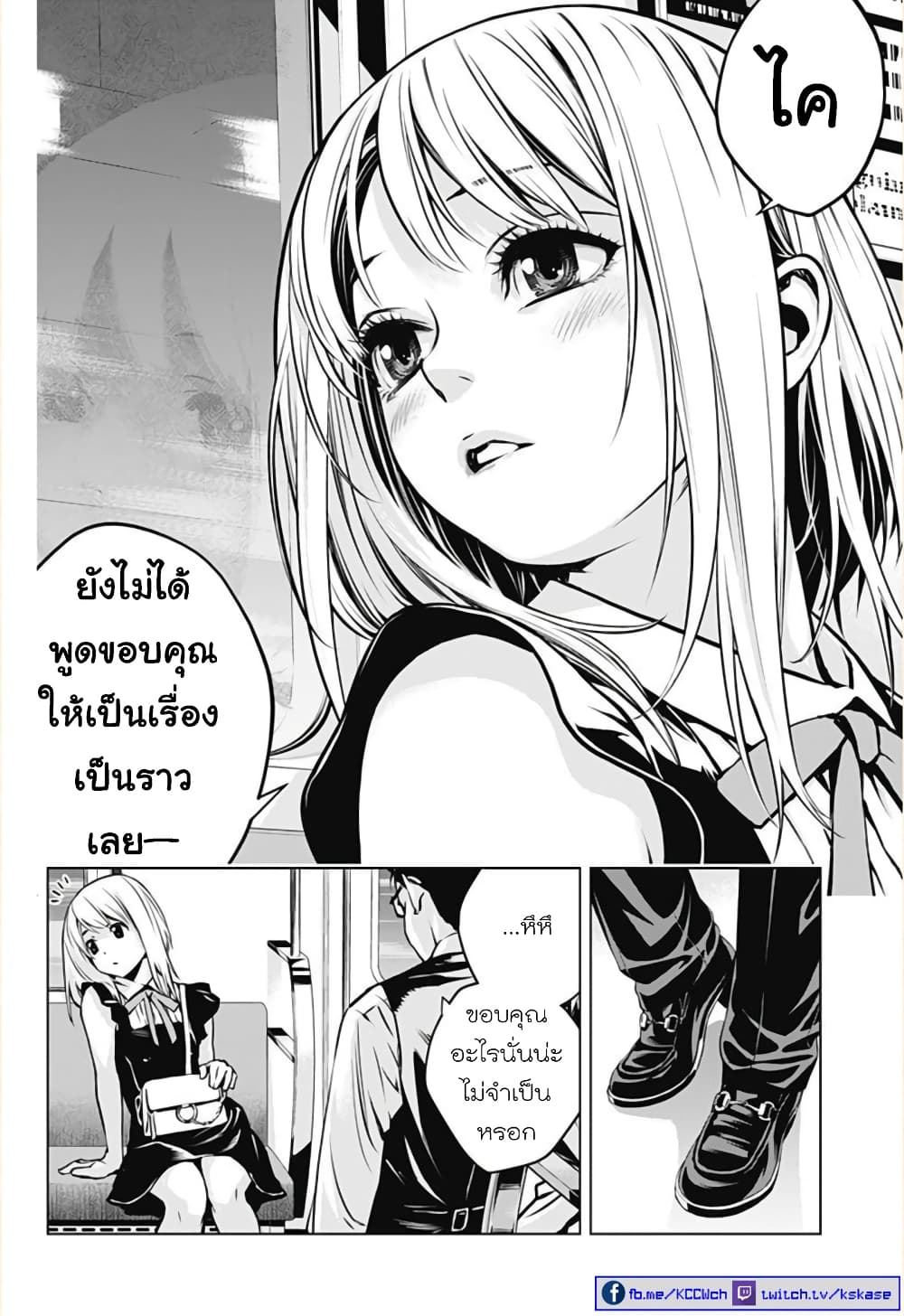 Ghost Girl page 41