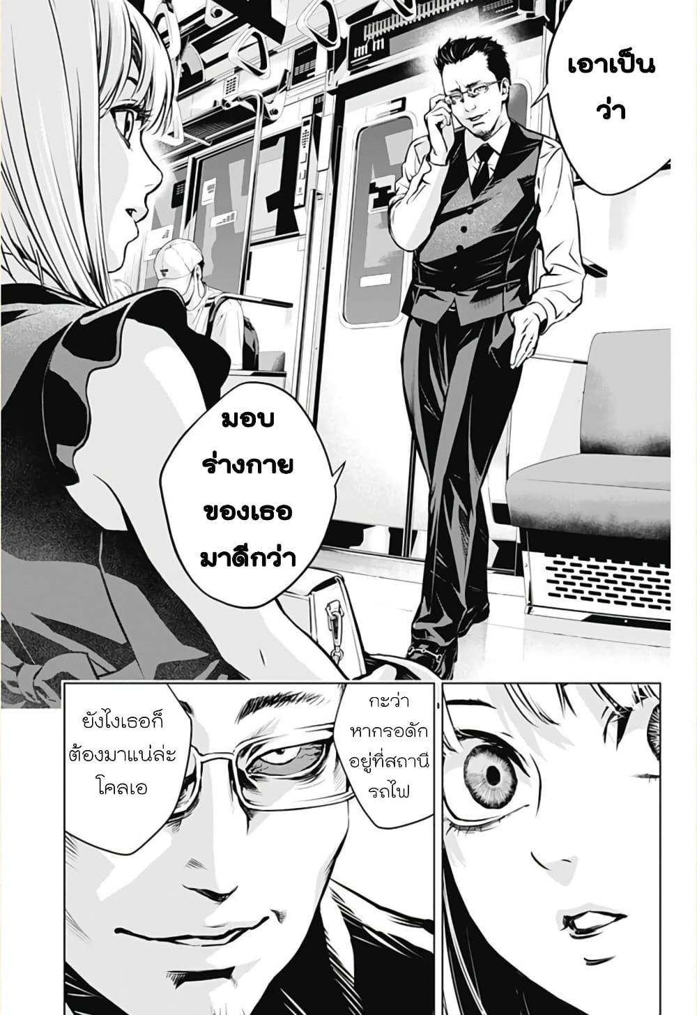 Ghost Girl page 42