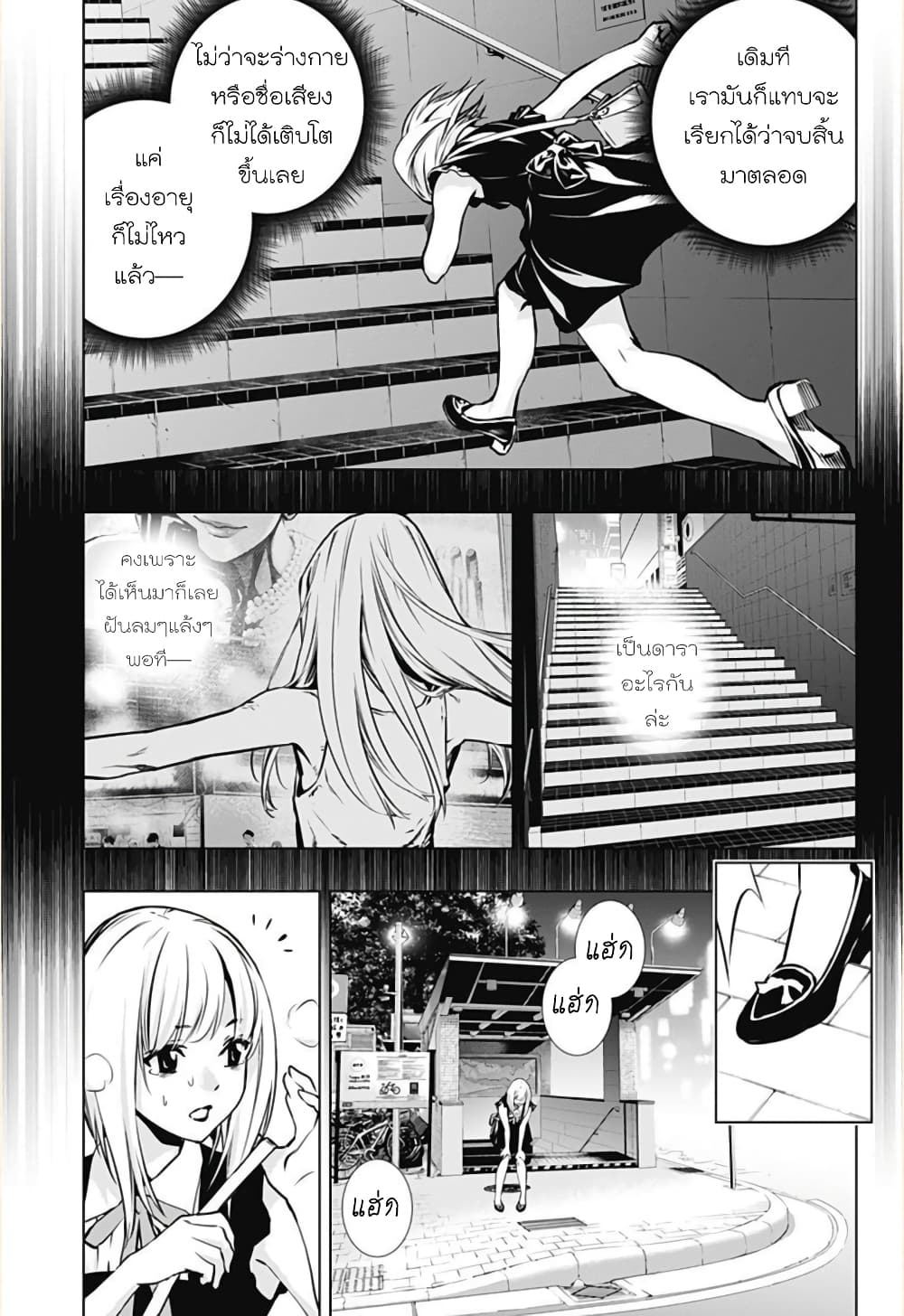 Ghost Girl page 56