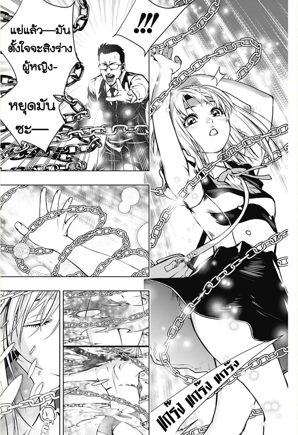 Ghost Girl page 64